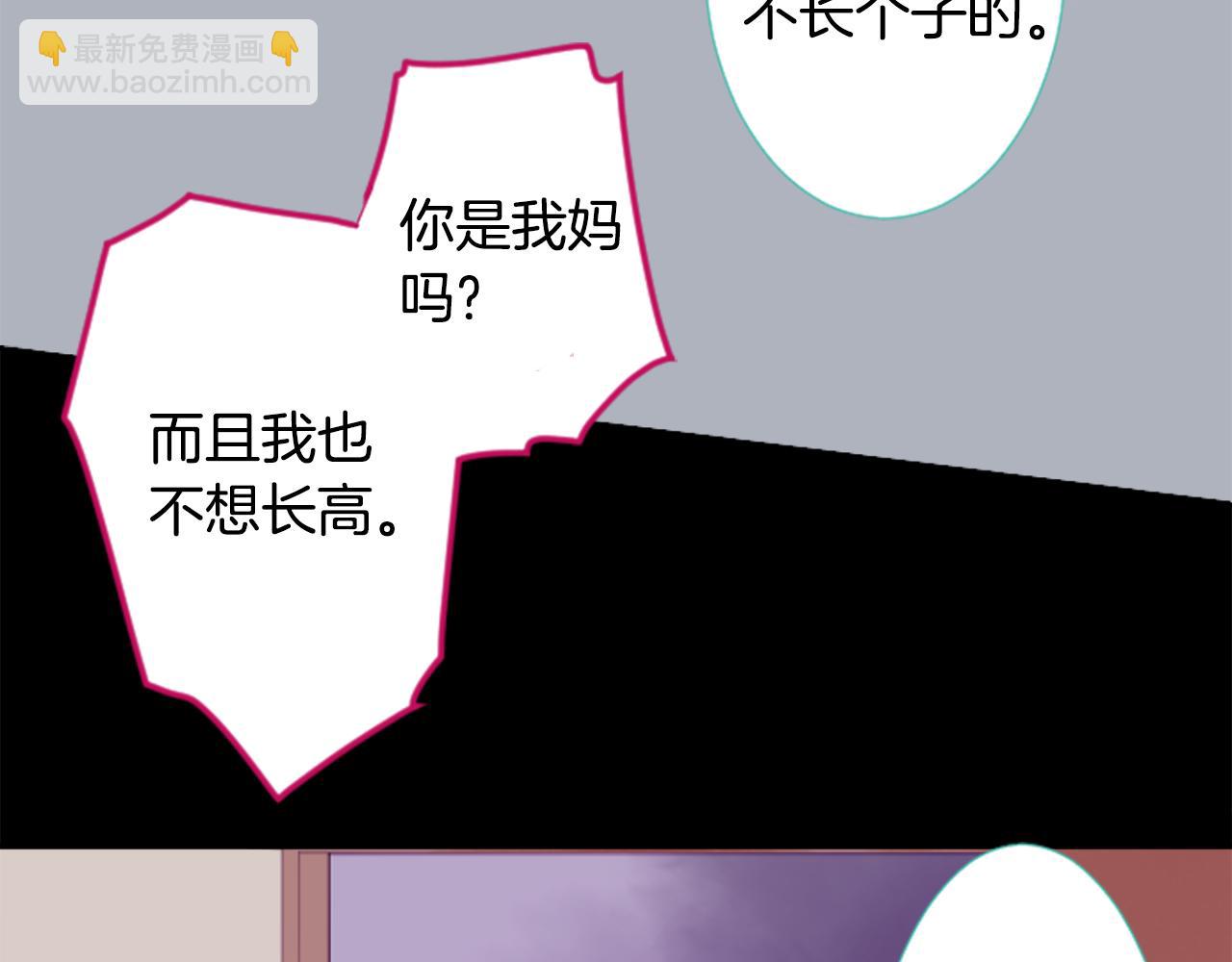🍸哥哥~请你收养喵 第72话 彼得·拉潘综合症2 第28页