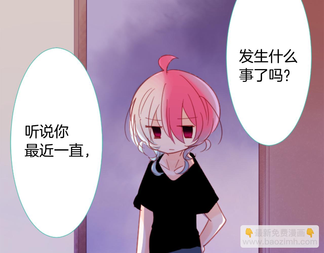 🍸哥哥~请你收养喵 第72话 彼得·拉潘综合症2 第29页