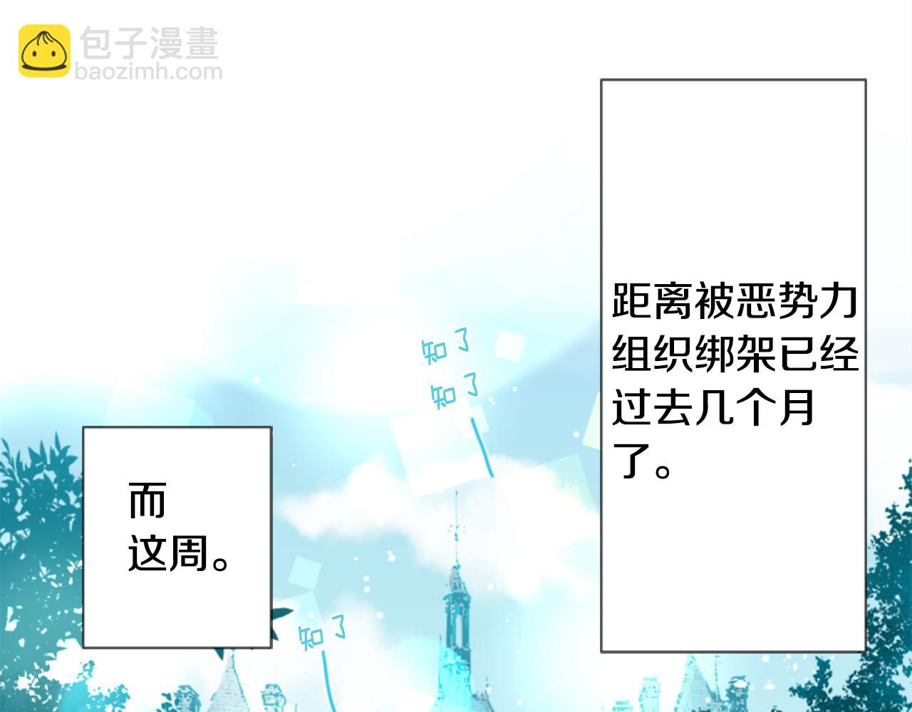 🍸哥哥~请你收养喵 第72话 彼得·拉潘综合症2 第3页