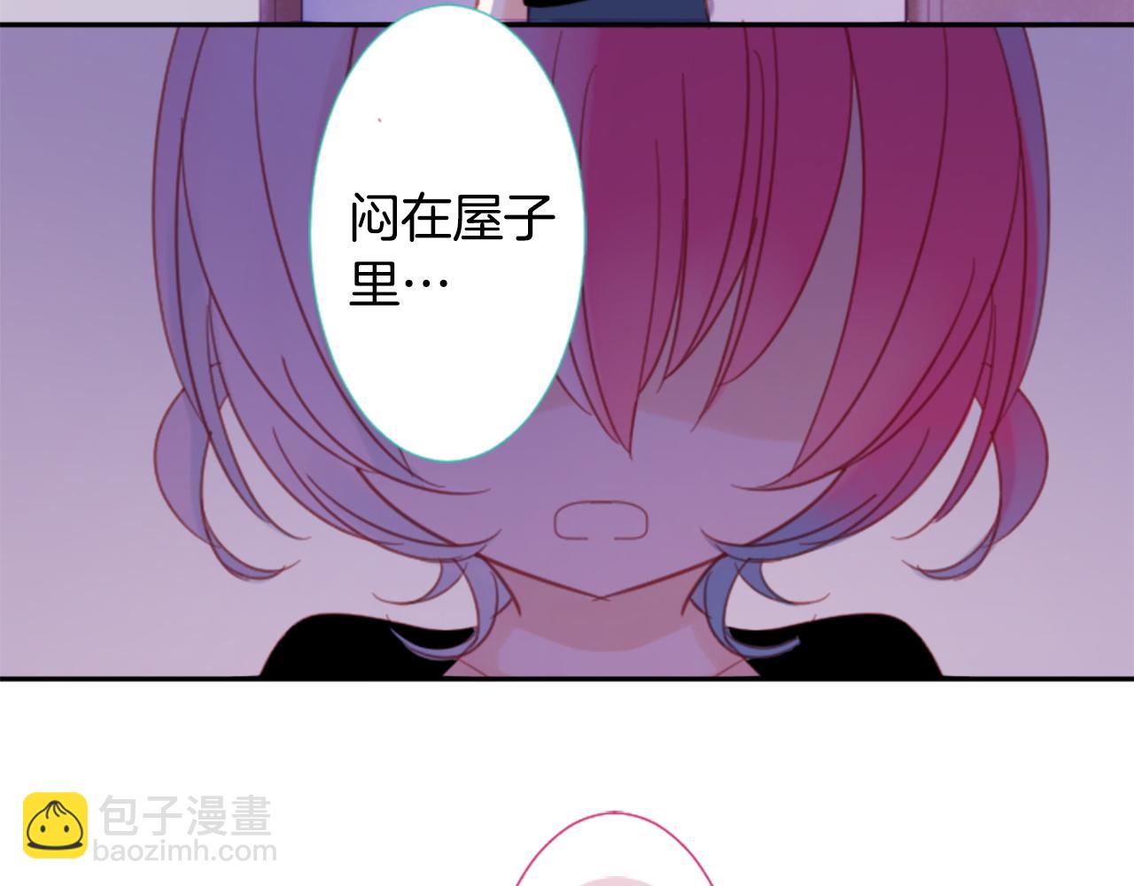 🍸哥哥~请你收养喵 第72话 彼得·拉潘综合症2 第30页