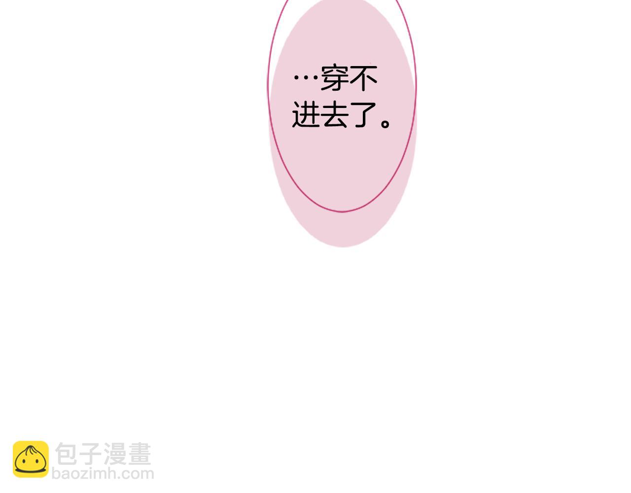 🍸哥哥~请你收养喵 第72话 彼得·拉潘综合症2 第31页