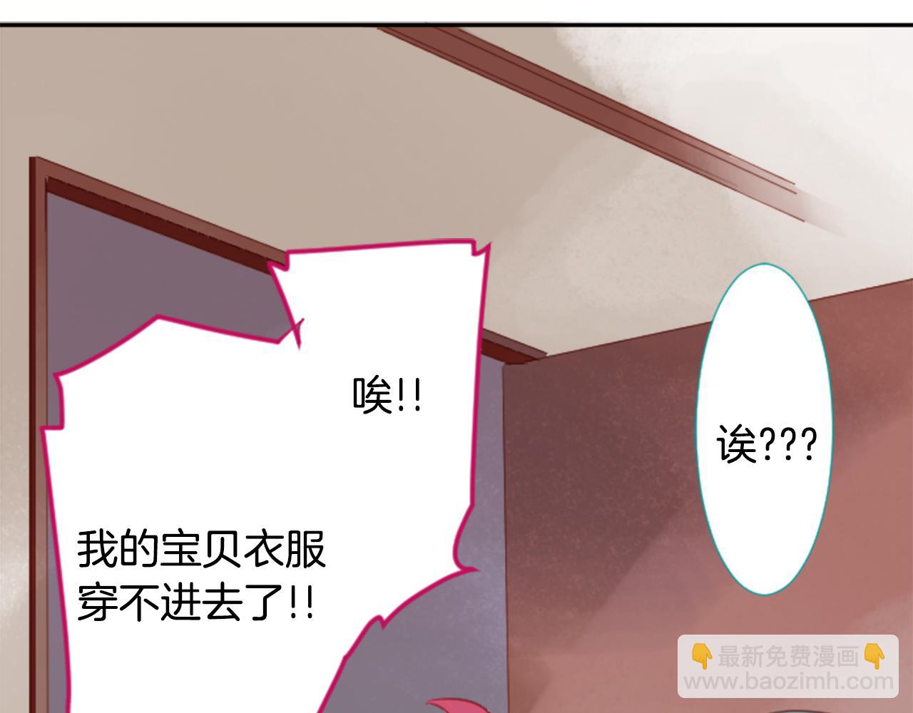 🍸哥哥~请你收养喵 第72话 彼得·拉潘综合症2 第32页