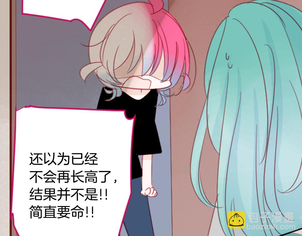 🍸哥哥~请你收养喵 第72话 彼得·拉潘综合症2 第33页