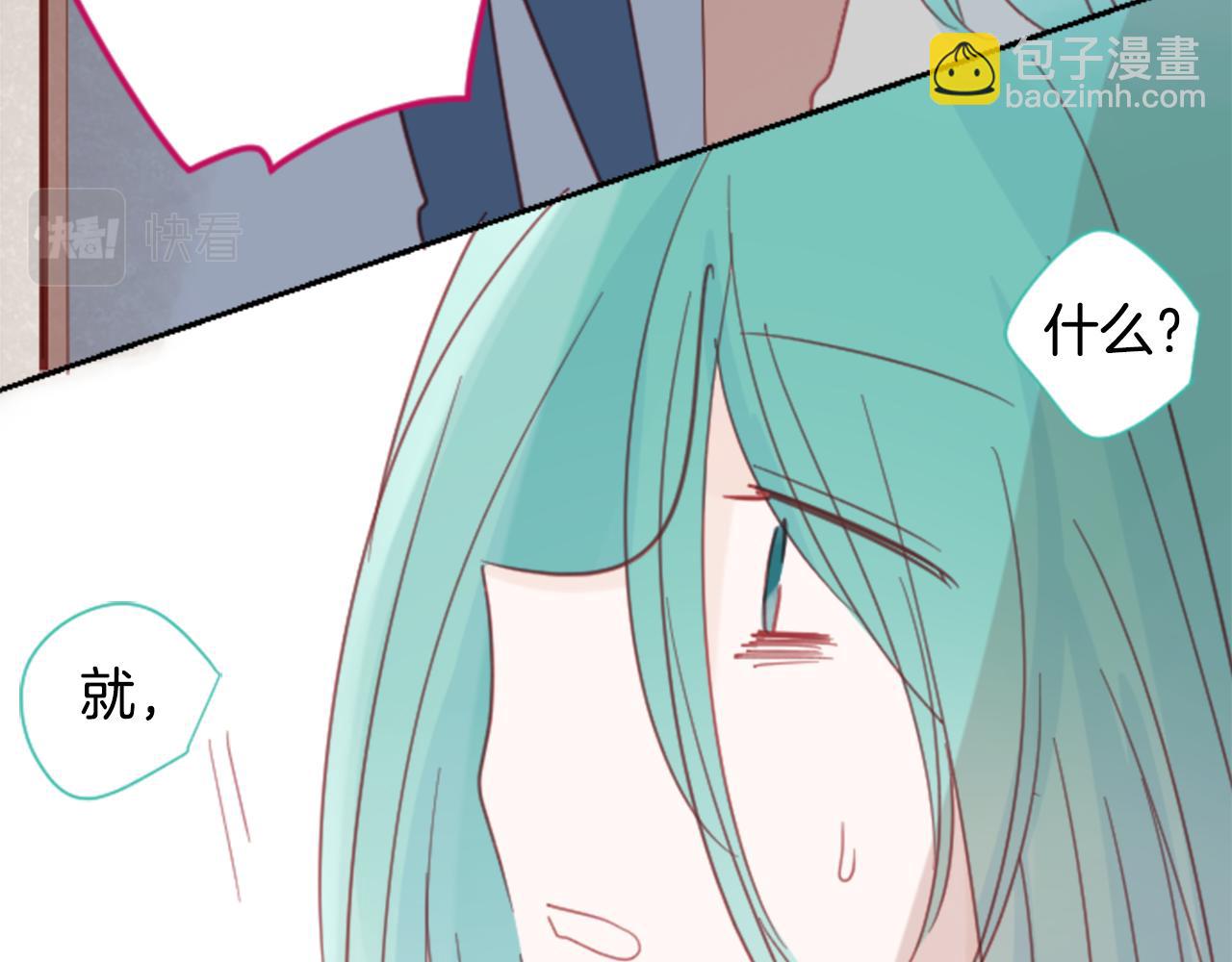 🍸哥哥~请你收养喵 第72话 彼得·拉潘综合症2 第34页