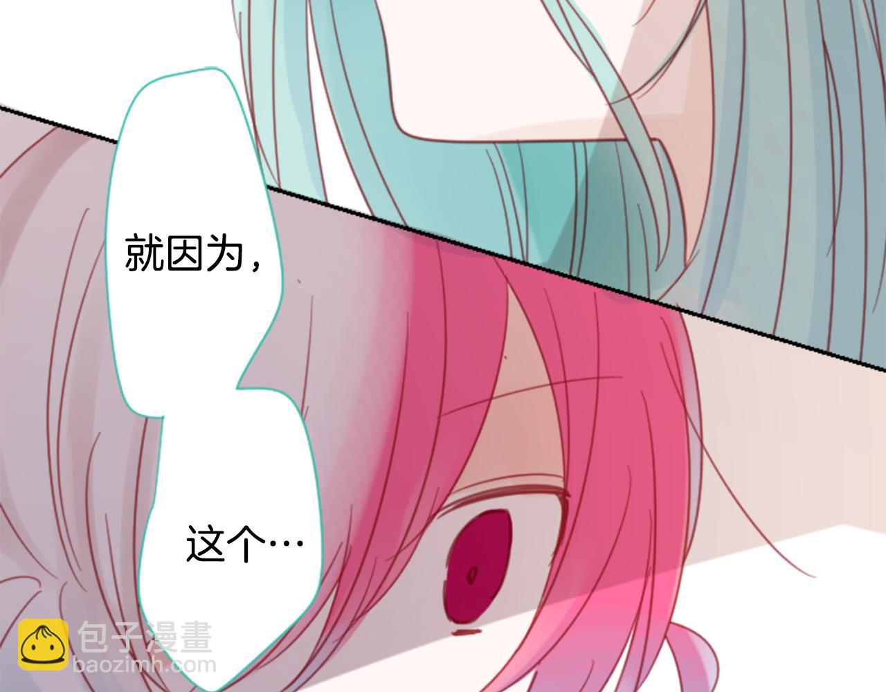 🍸哥哥~请你收养喵 第72话 彼得·拉潘综合症2 第35页