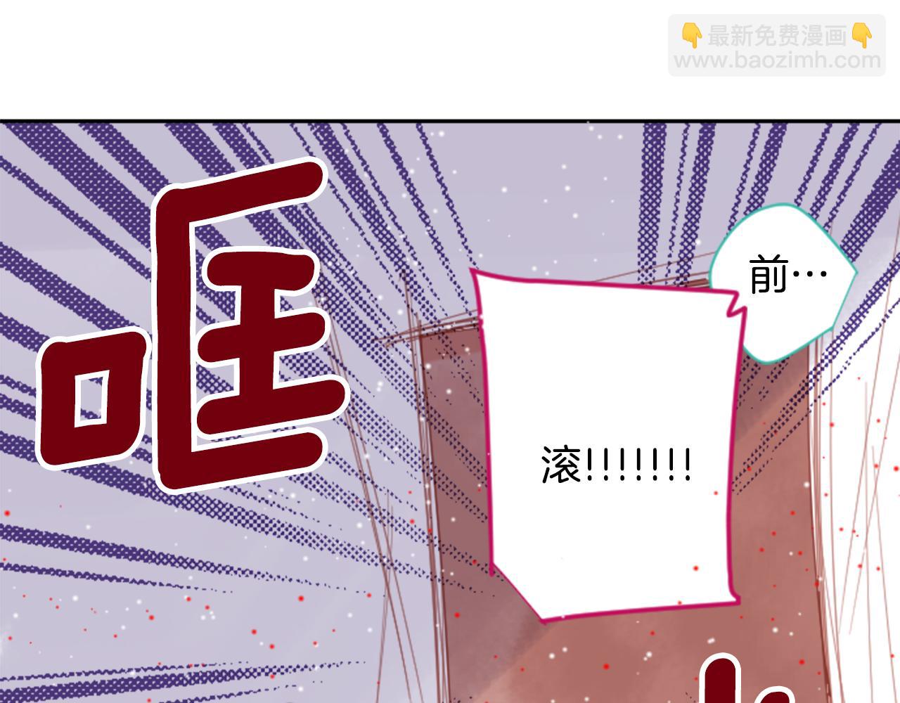 🍸哥哥~请你收养喵 第72话 彼得·拉潘综合症2 第38页