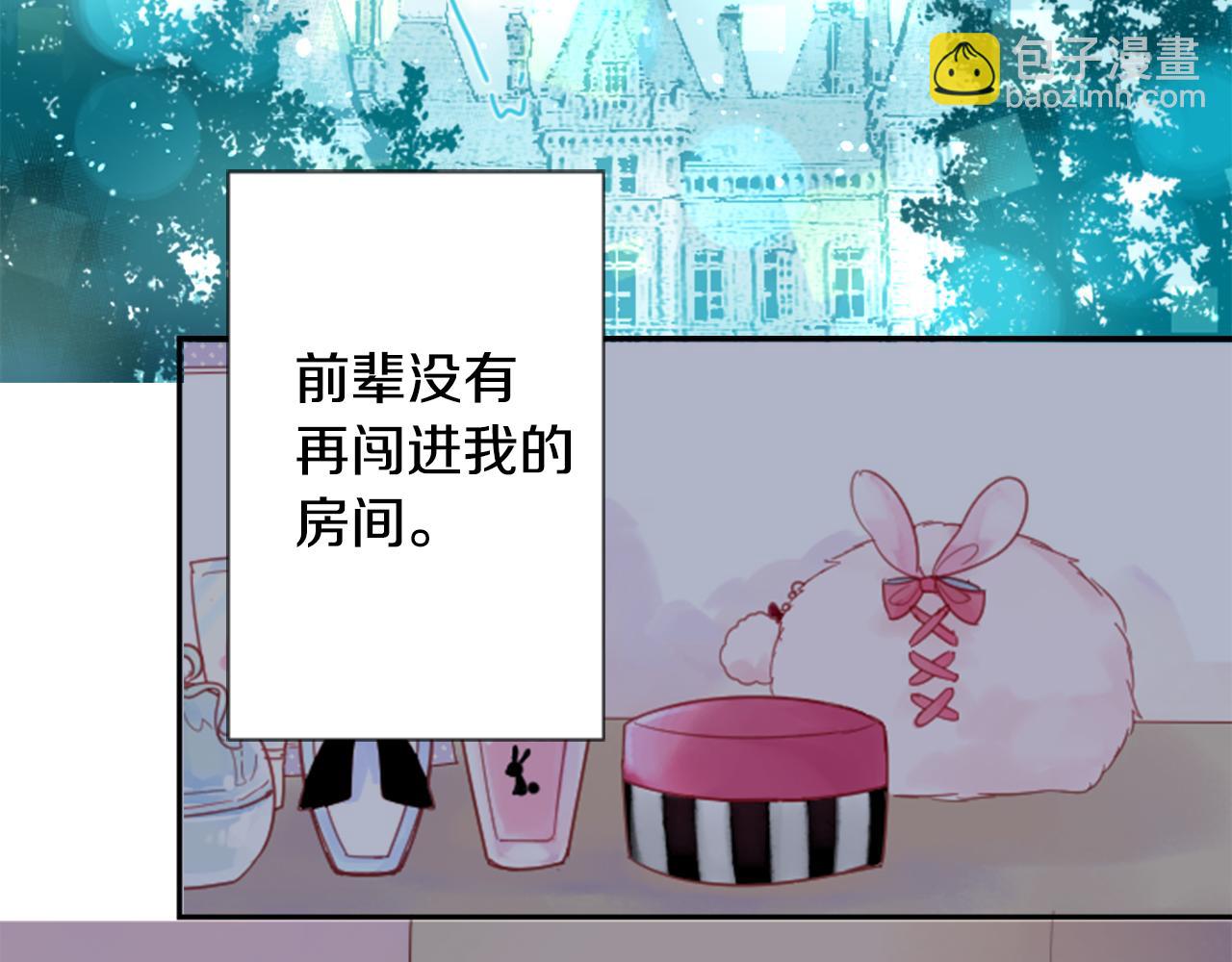 🍸哥哥~请你收养喵 第72话 彼得·拉潘综合症2 第4页