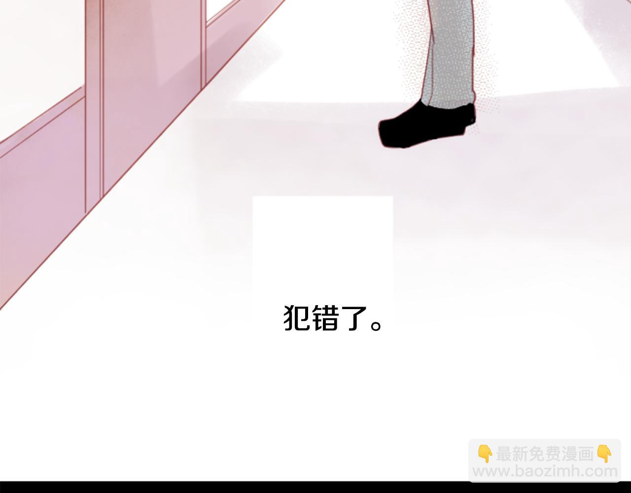 🍸哥哥~请你收养喵 第72话 彼得·拉潘综合症2 第41页