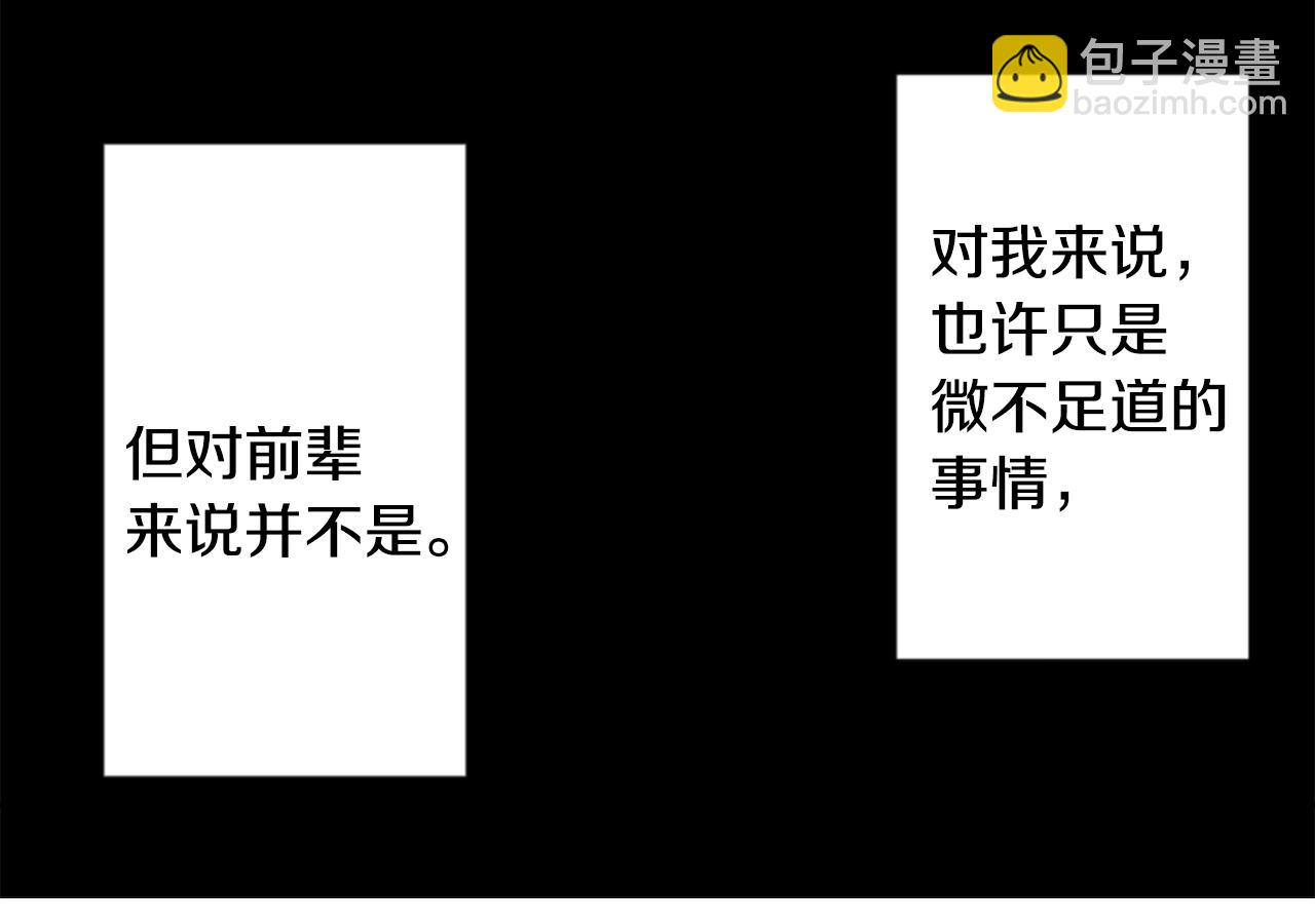 🍸哥哥~请你收养喵 第72话 彼得·拉潘综合症2 第42页