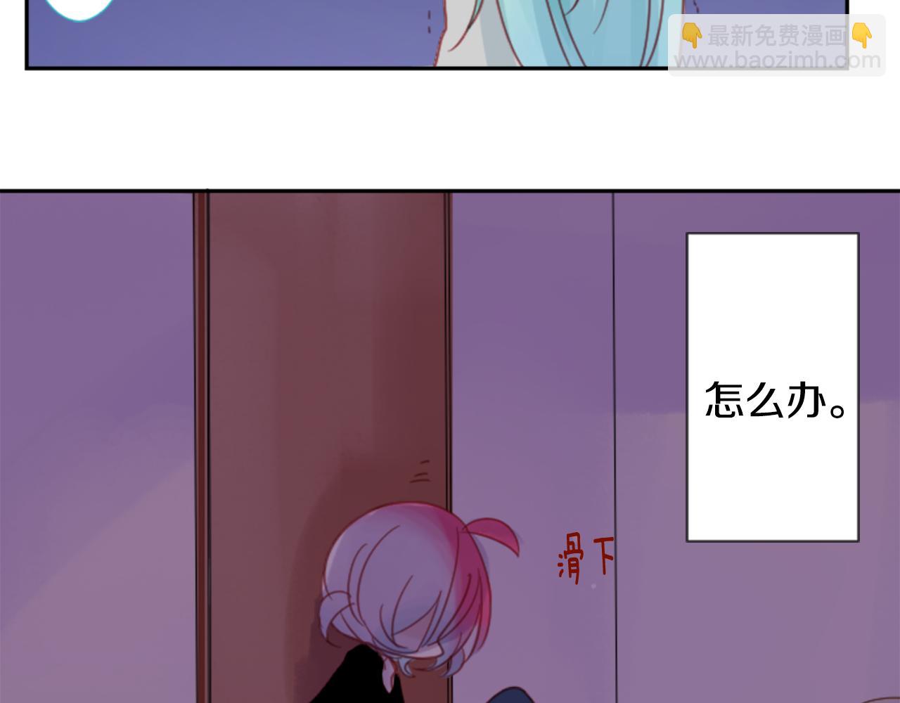 🍸哥哥~请你收养喵 第72话 彼得·拉潘综合症2 第44页