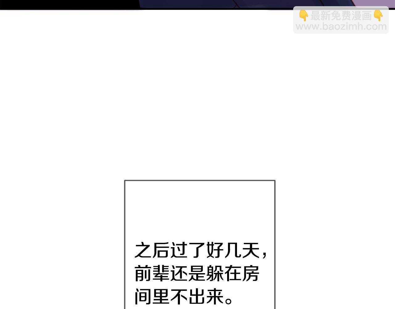 🍸哥哥~请你收养喵 第72话 彼得·拉潘综合症2 第46页