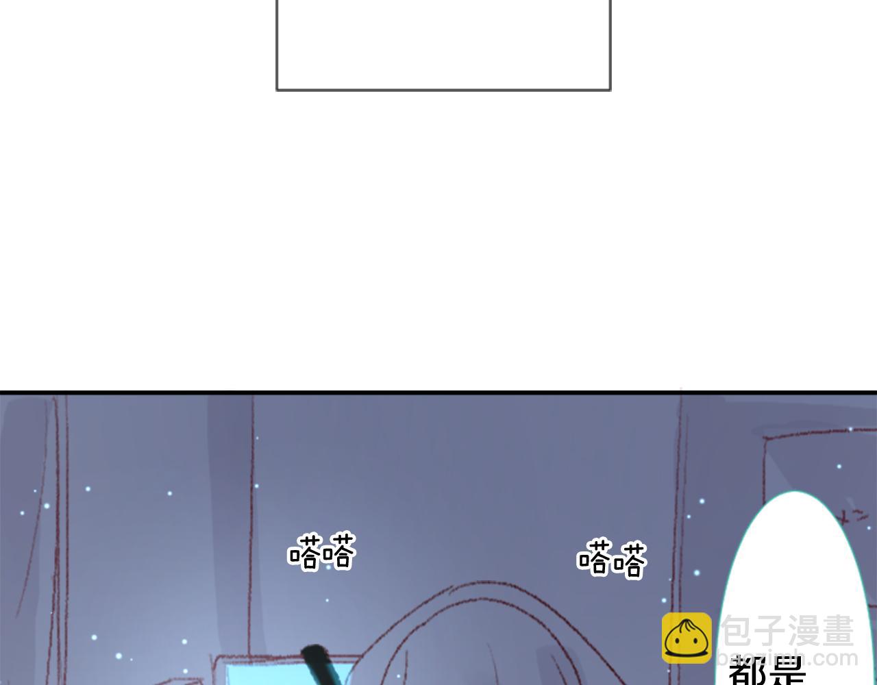🍸哥哥~请你收养喵 第72话 彼得·拉潘综合症2 第47页