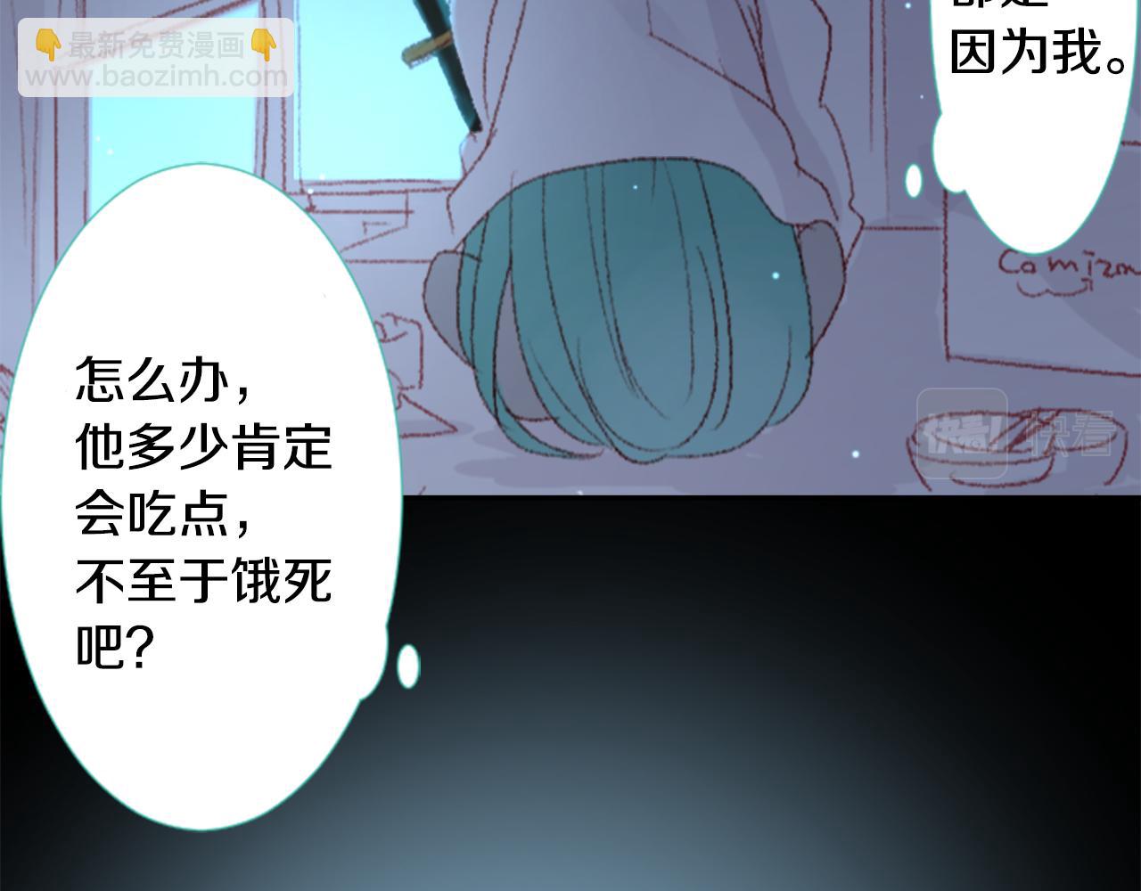 🍸哥哥~请你收养喵 第72话 彼得·拉潘综合症2 第48页