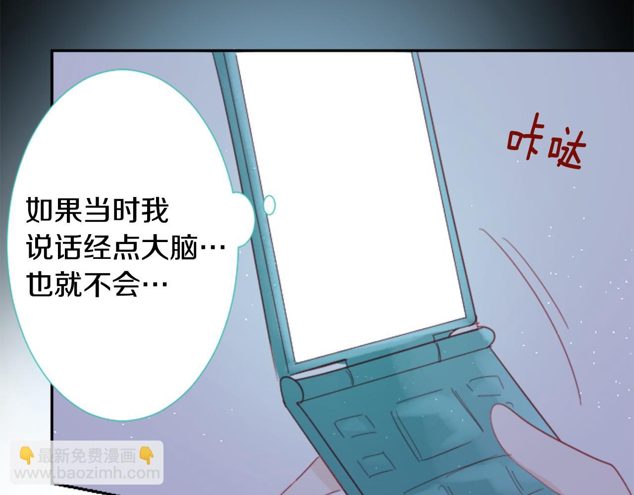 🍸哥哥~请你收养喵 第72话 彼得·拉潘综合症2 第49页