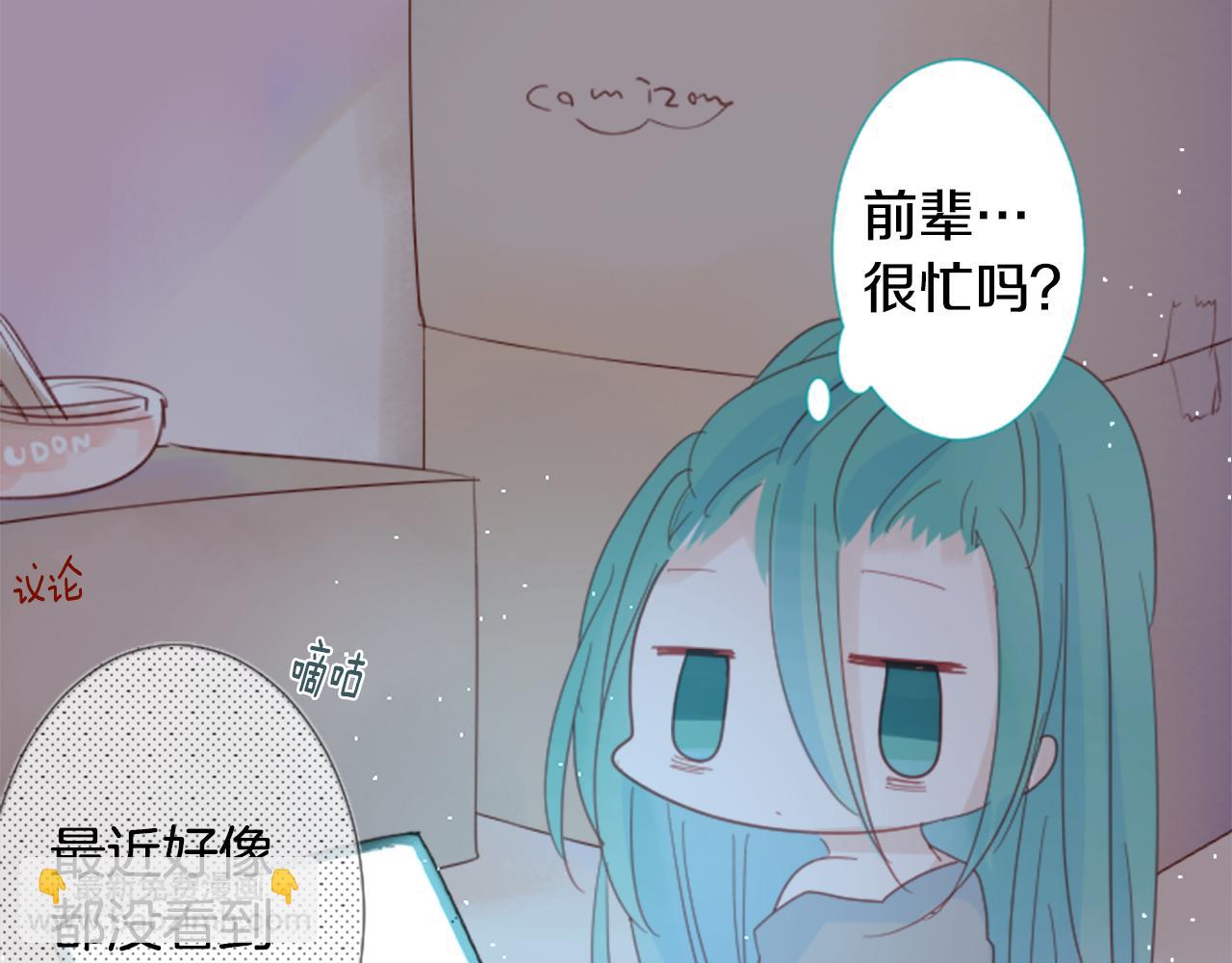 🍸哥哥~请你收养喵 第72话 彼得·拉潘综合症2 第5页