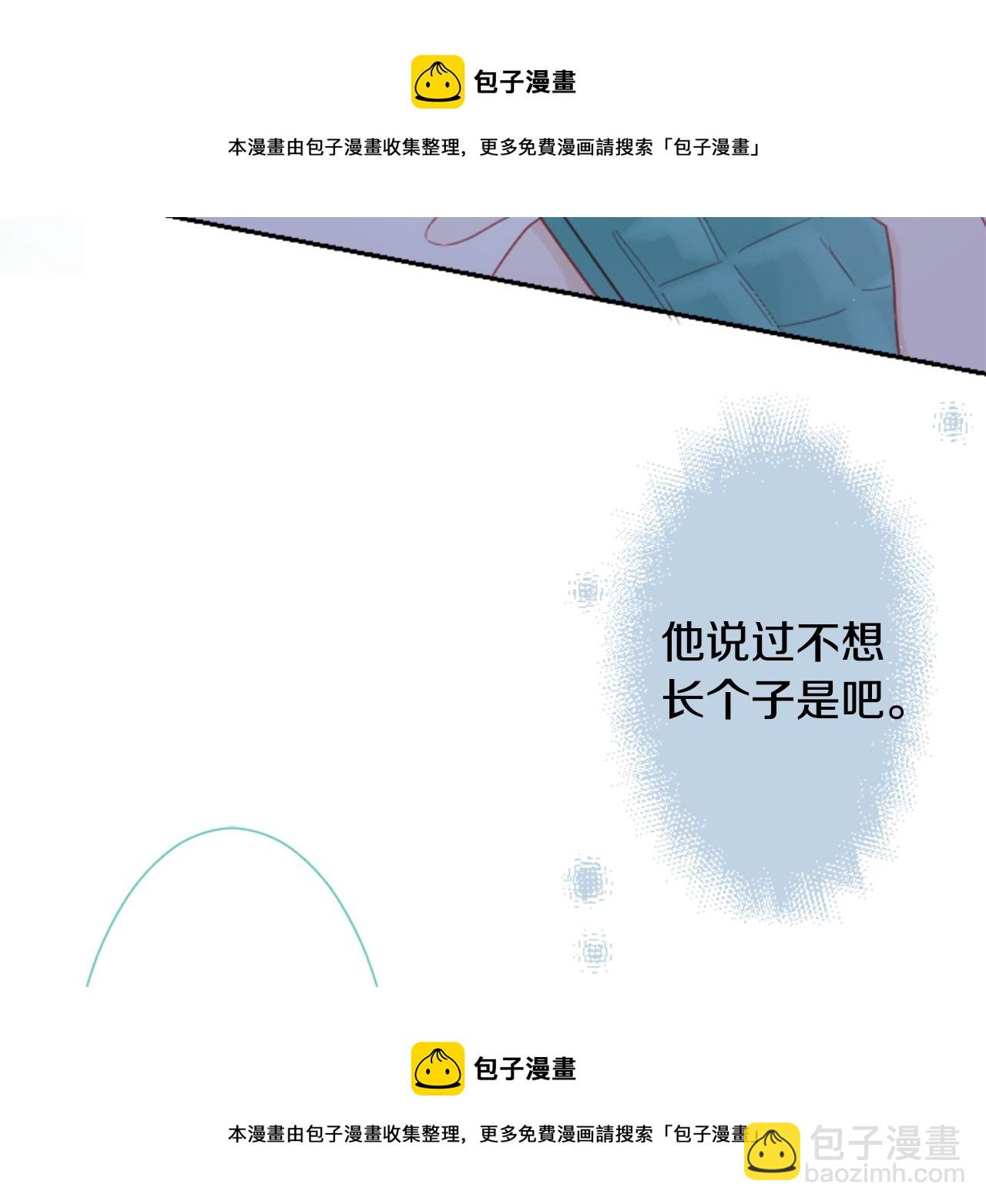 🍸哥哥~请你收养喵 第72话 彼得·拉潘综合症2 第50页
