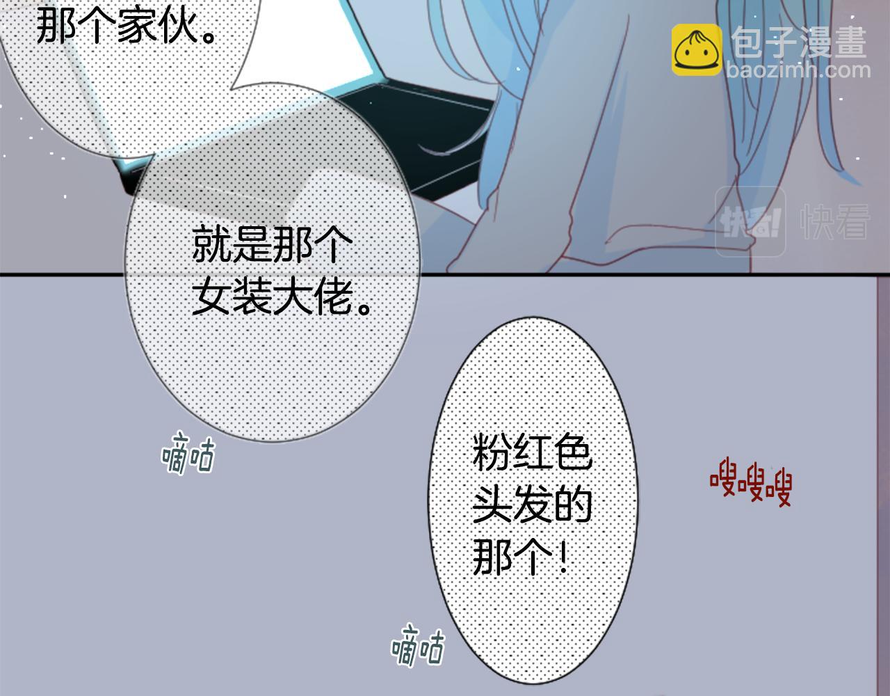 🍸哥哥~请你收养喵 第72话 彼得·拉潘综合症2 第6页