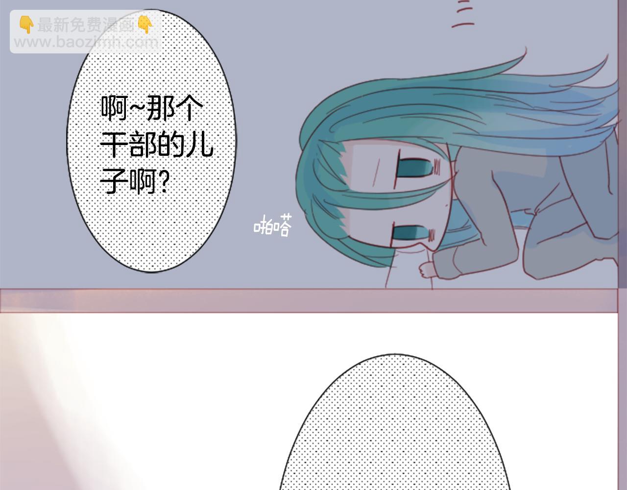 🍸哥哥~请你收养喵 第72话 彼得·拉潘综合症2 第7页