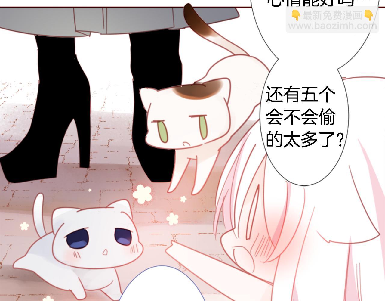 🍸哥哥~请你收养喵 第76话 上午8点的小王子2 第14页