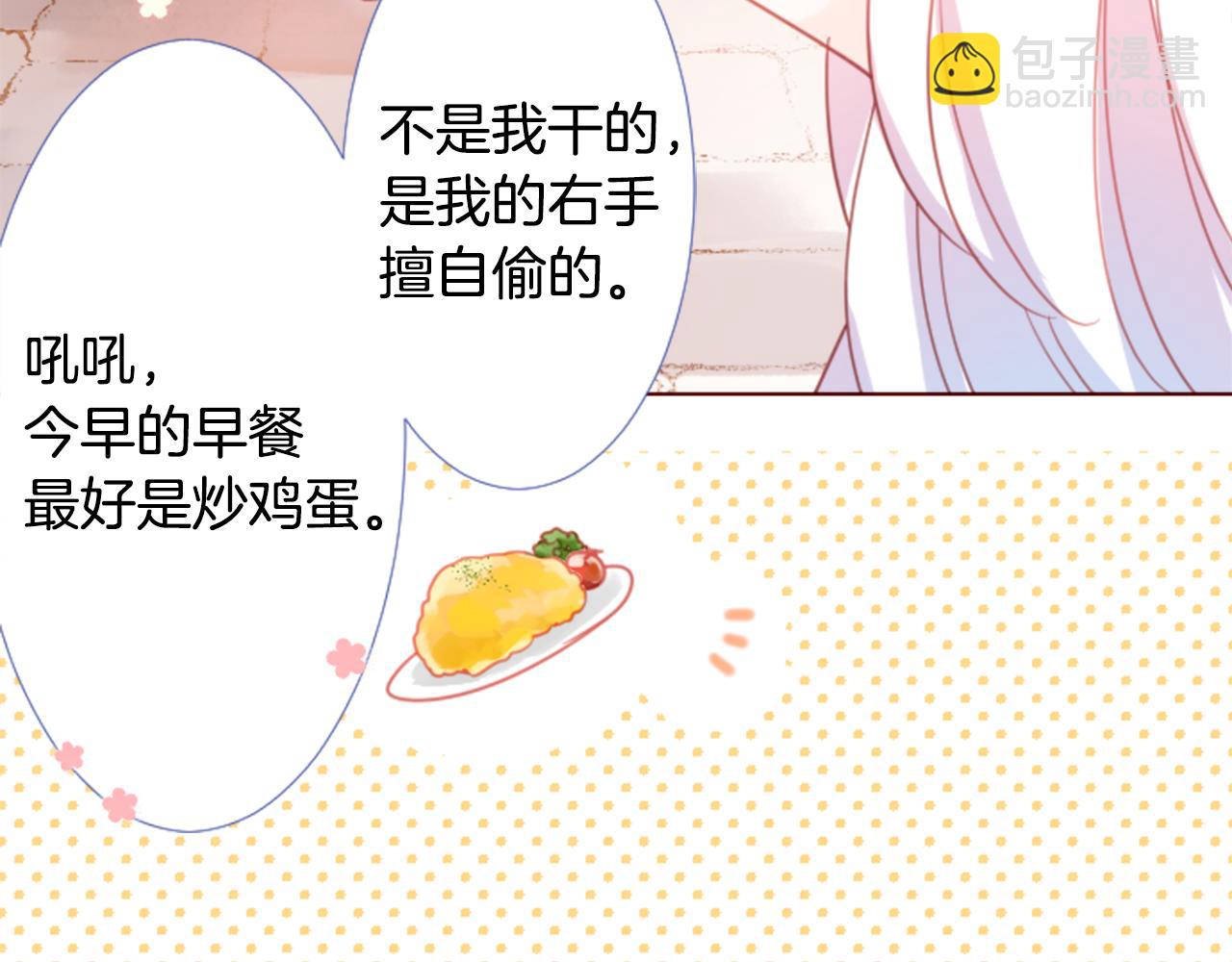 🍸哥哥~请你收养喵 第76话 上午8点的小王子2 第15页