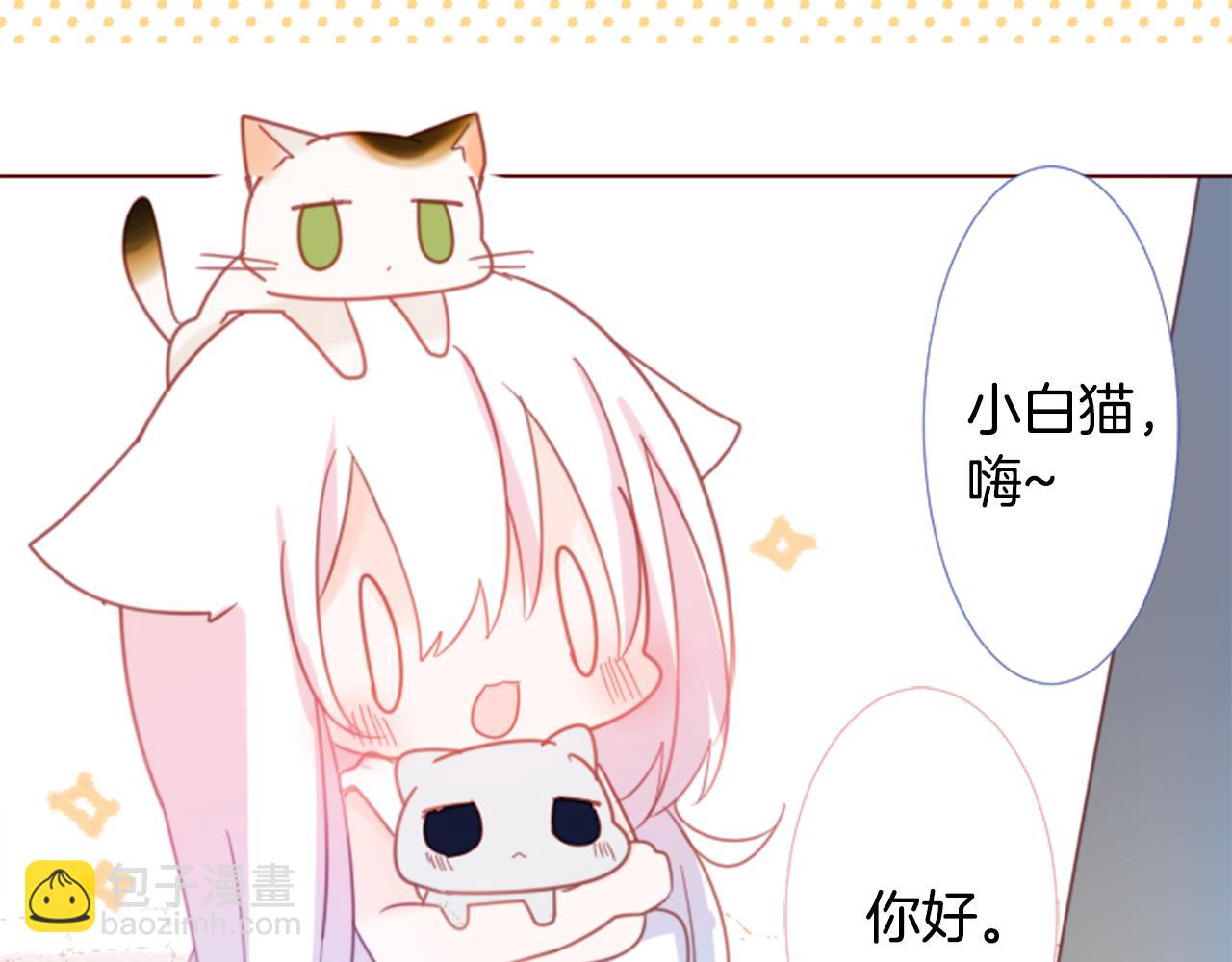 🍸哥哥~请你收养喵 第76话 上午8点的小王子2 第16页