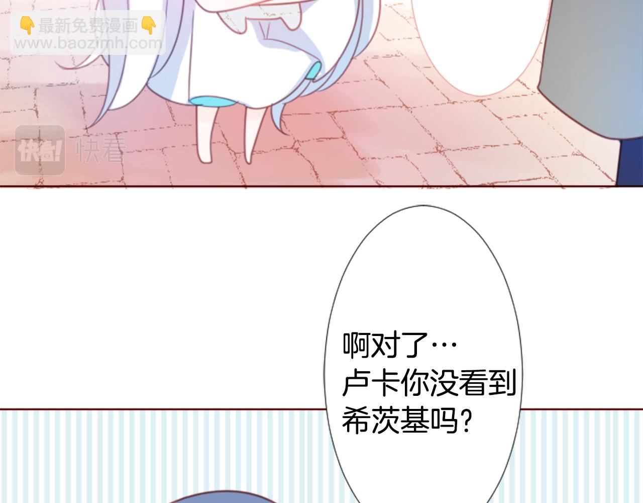 🍸哥哥~请你收养喵 第76话 上午8点的小王子2 第17页