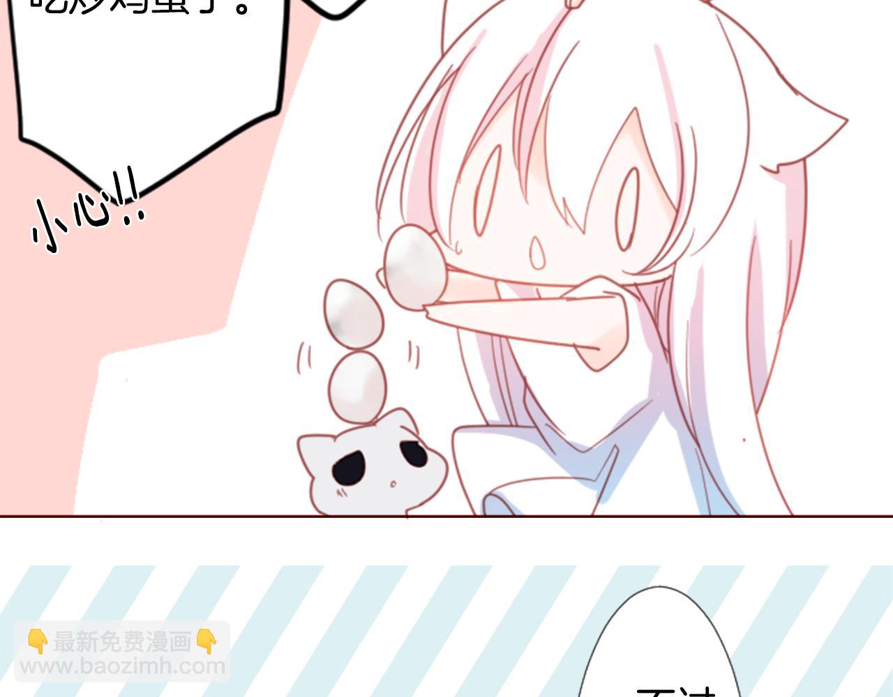 🍸哥哥~请你收养喵 第76话 上午8点的小王子2 第21页
