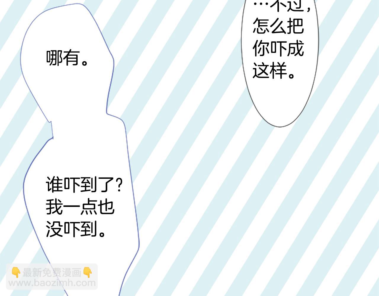 🍸哥哥~请你收养喵 第76话 上午8点的小王子2 第22页