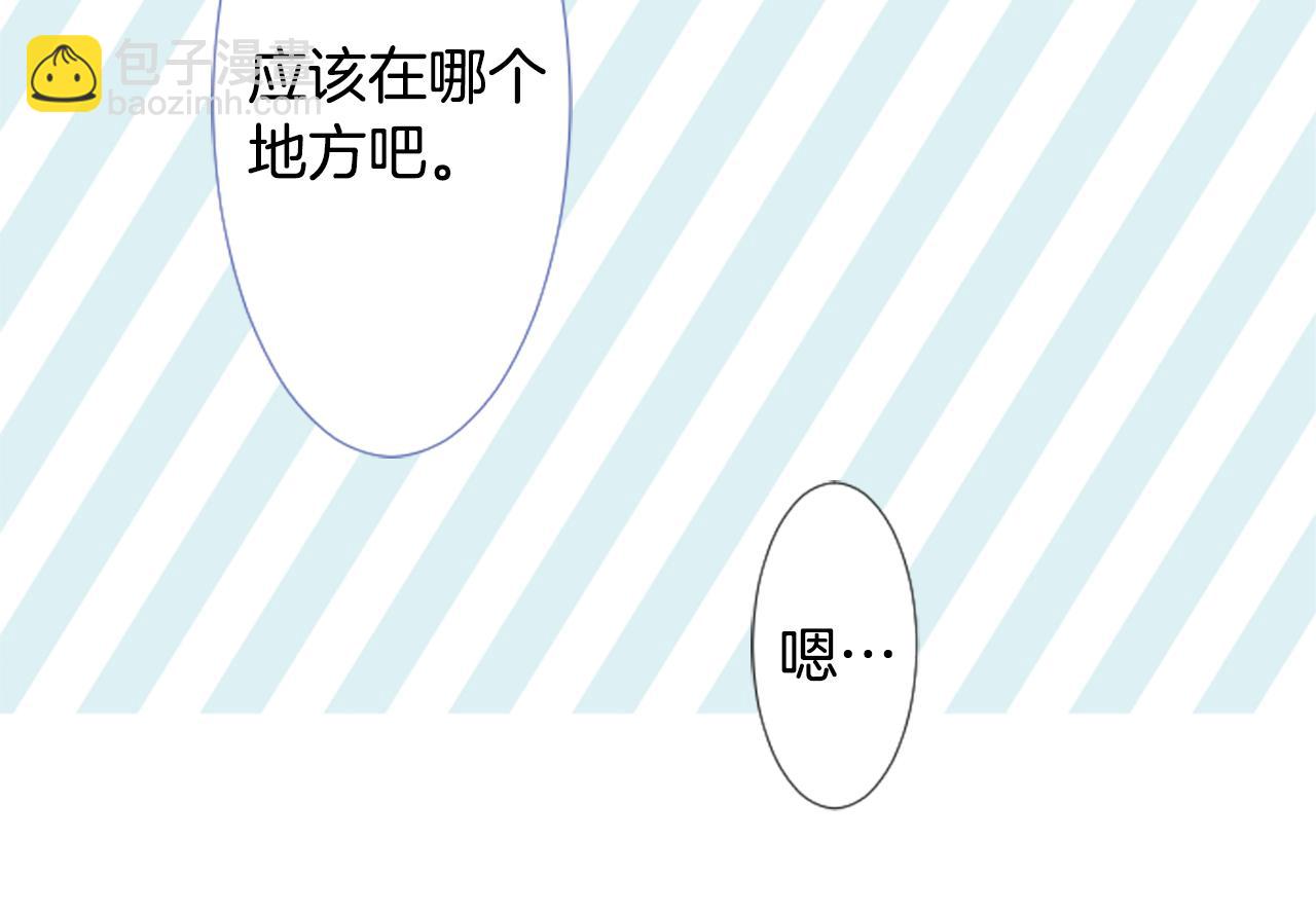 🍸哥哥~请你收养喵 第76话 上午8点的小王子2 第24页