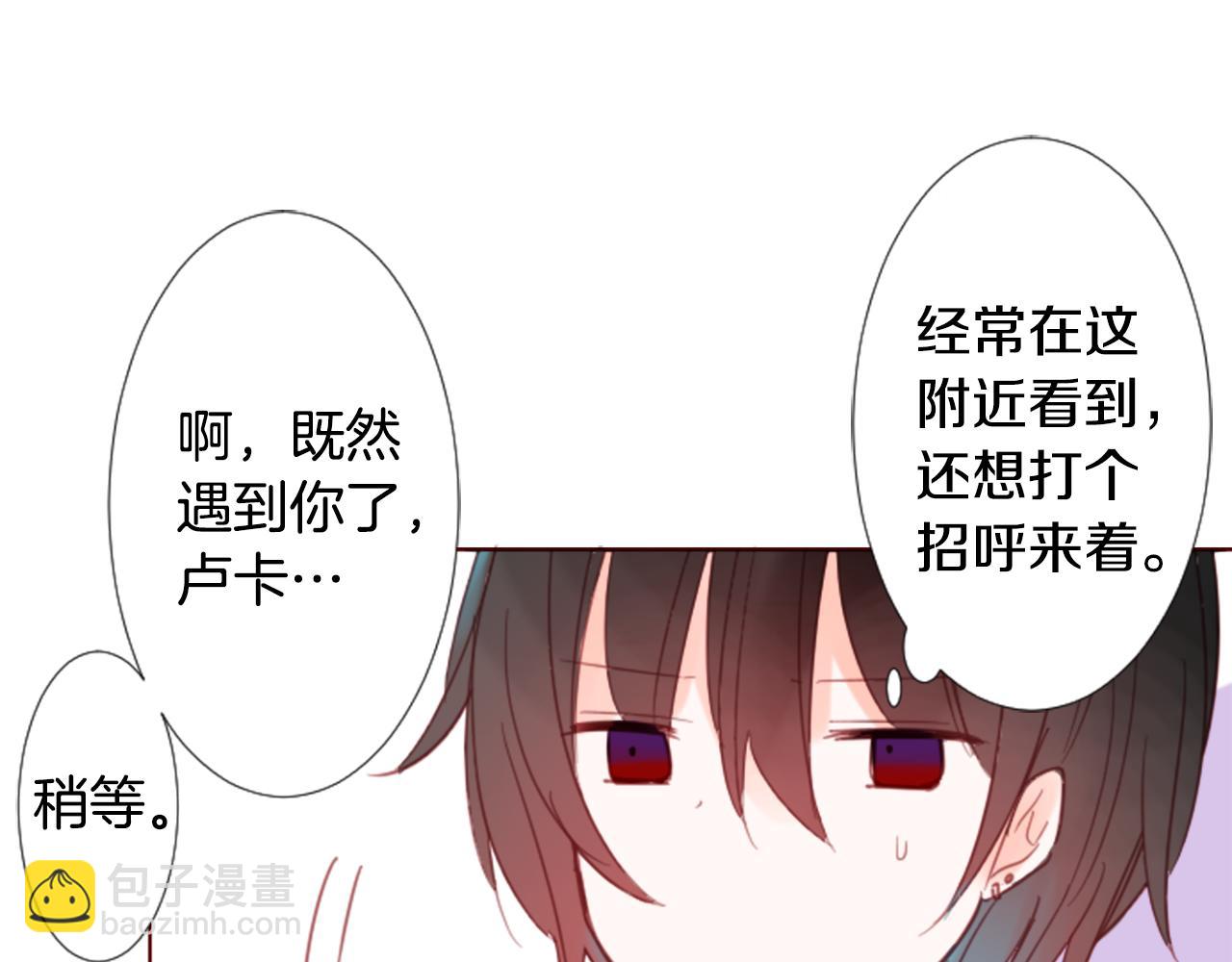 🍸哥哥~请你收养喵 第76话 上午8点的小王子2 第25页