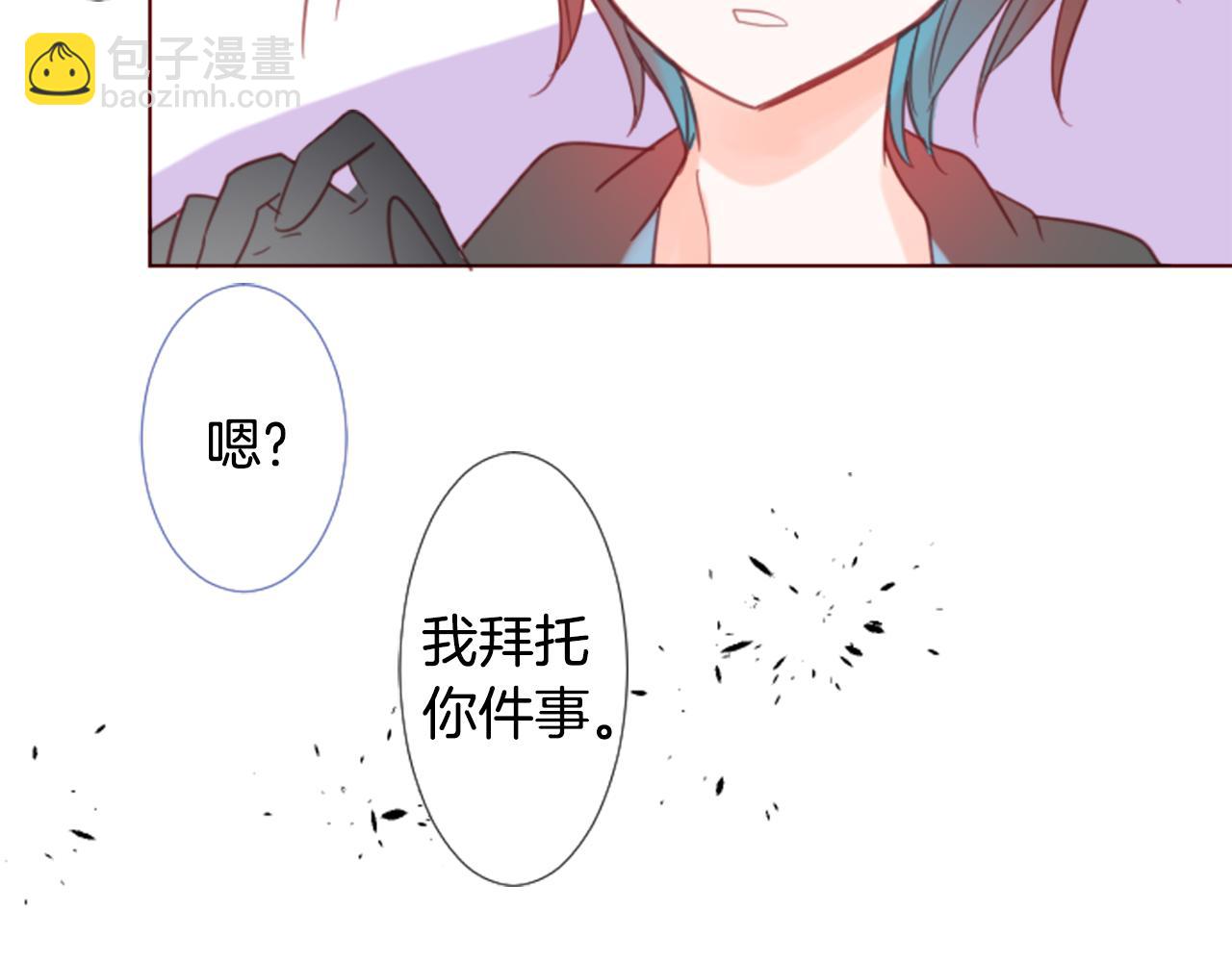 🍸哥哥~请你收养喵 第76话 上午8点的小王子2 第26页