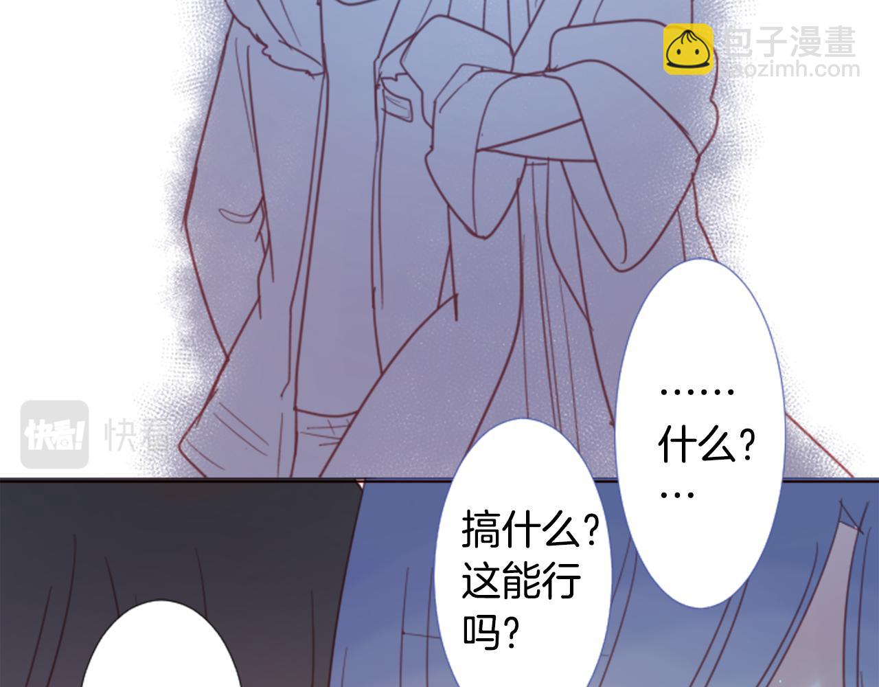 🍸哥哥~请你收养喵 第76话 上午8点的小王子2 第28页