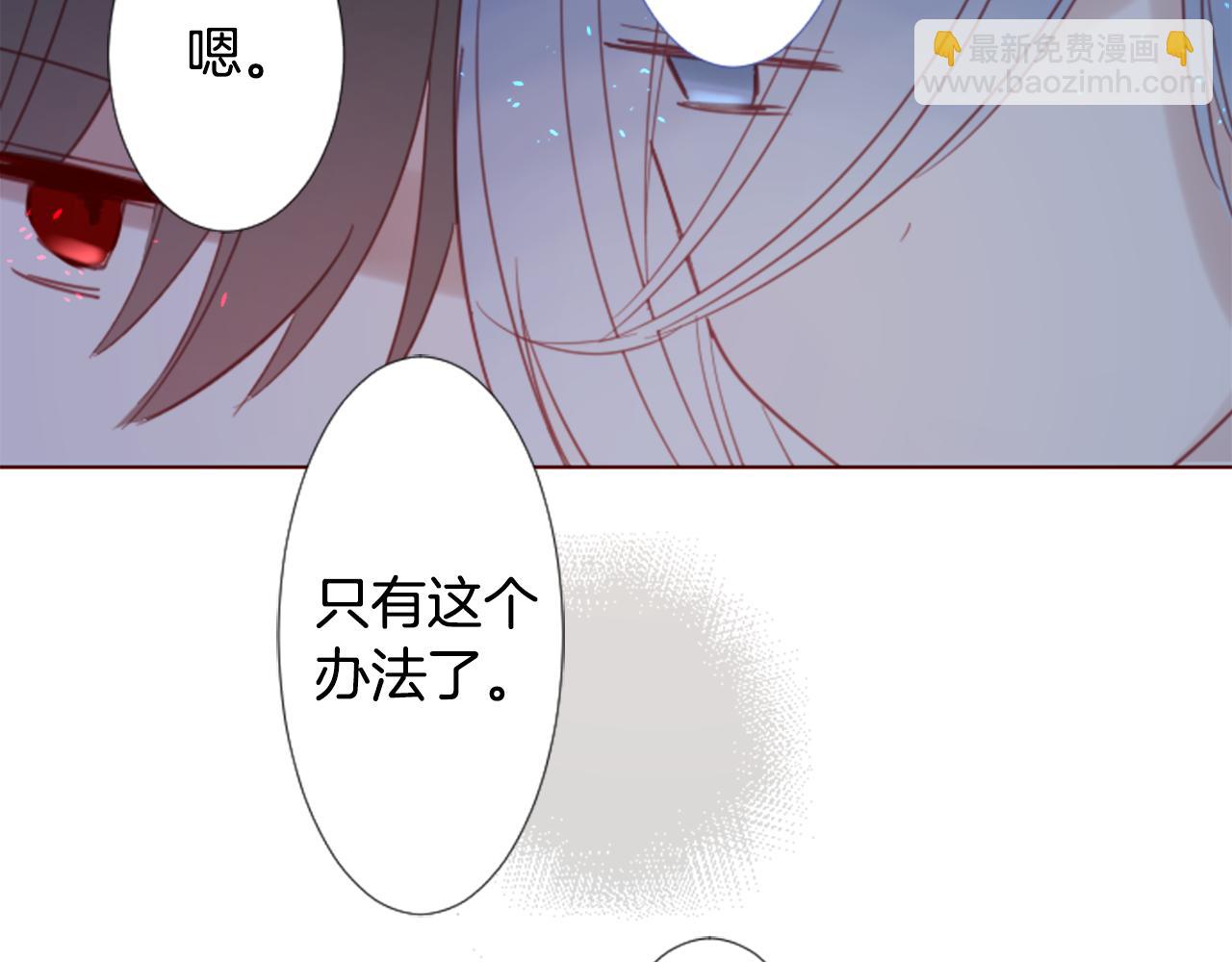 🍸哥哥~请你收养喵 第76话 上午8点的小王子2 第29页