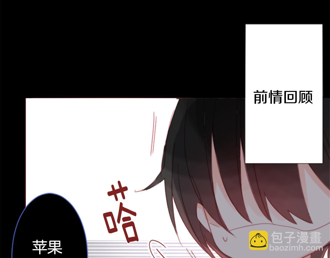 🍸哥哥~请你收养喵 第76话 上午8点的小王子2 第3页
