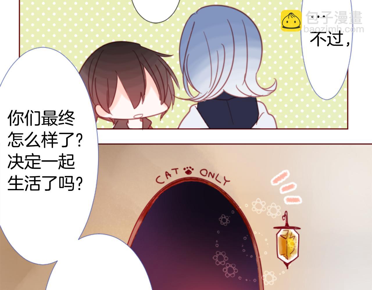 🍸哥哥~请你收养喵 第76话 上午8点的小王子2 第31页
