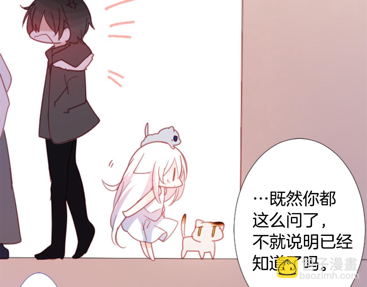 🍸哥哥~请你收养喵 第76话 上午8点的小王子2 第33页