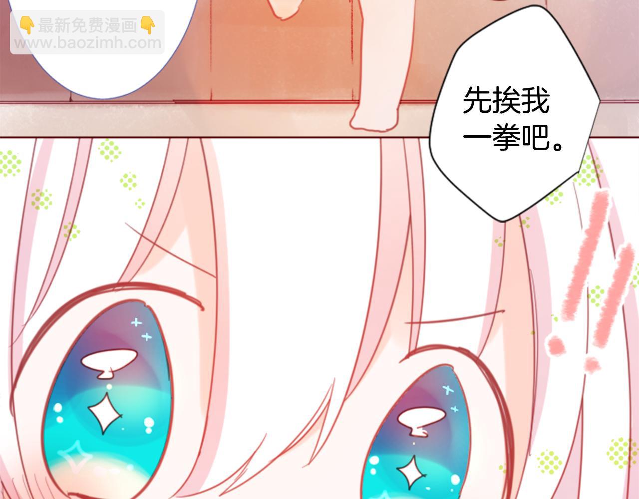 🍸哥哥~请你收养喵 第76话 上午8点的小王子2 第35页