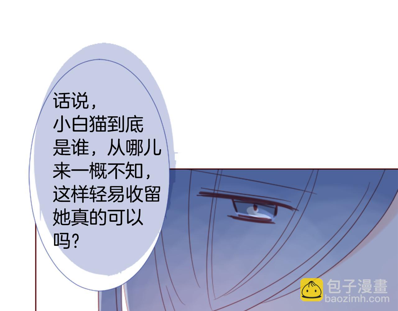 🍸哥哥~请你收养喵 第76话 上午8点的小王子2 第37页