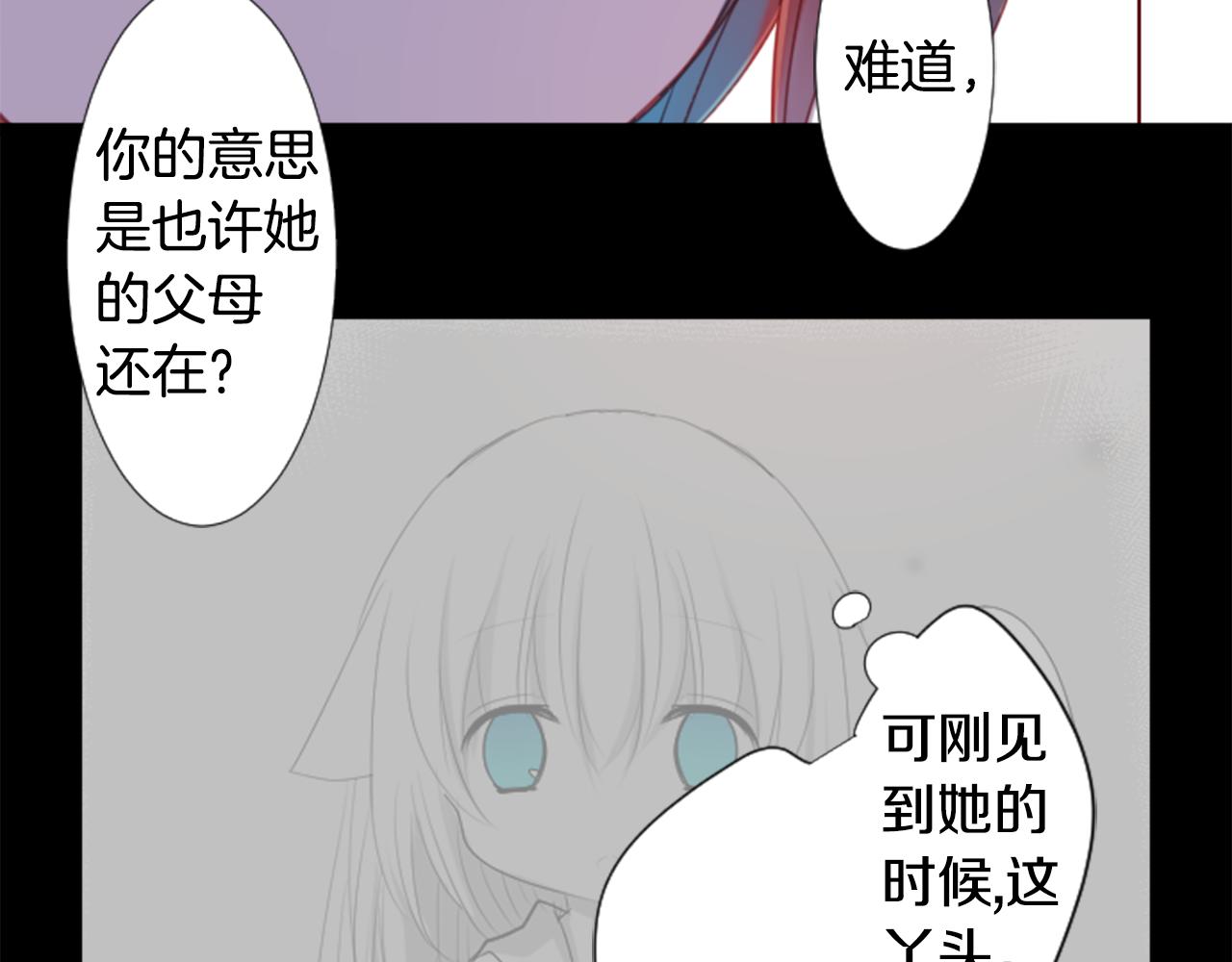 🍸哥哥~请你收养喵 第76话 上午8点的小王子2 第39页
