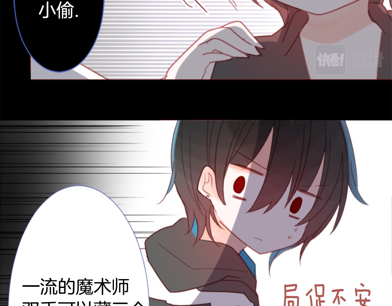 🍸哥哥~请你收养喵 第76话 上午8点的小王子2 第4页