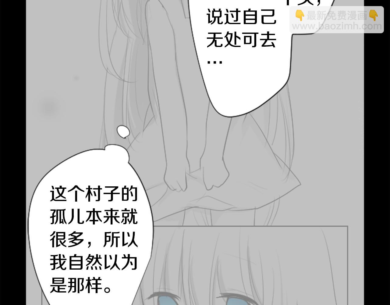 🍸哥哥~请你收养喵 第76话 上午8点的小王子2 第40页