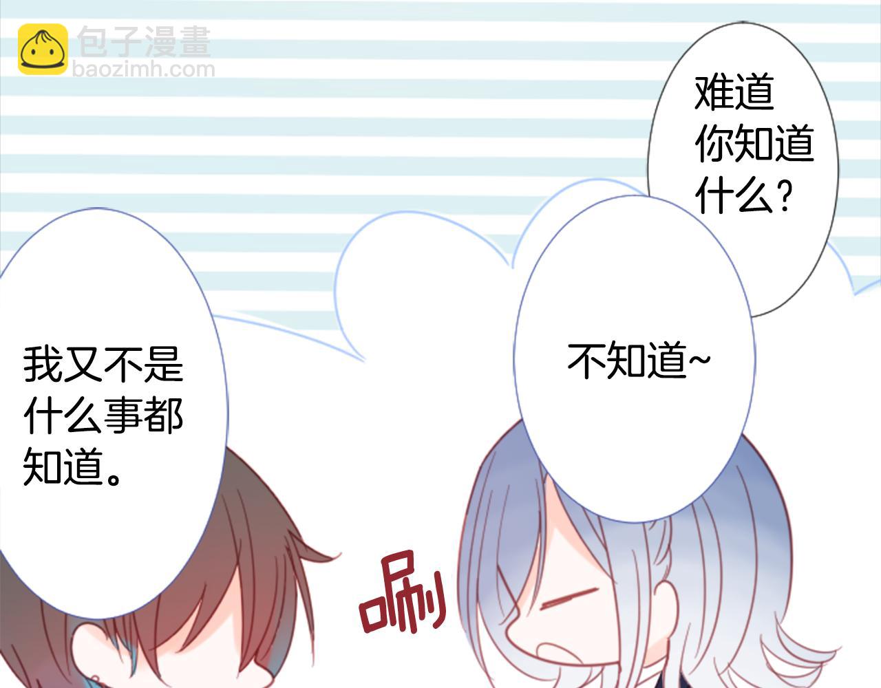 🍸哥哥~请你收养喵 第76话 上午8点的小王子2 第42页