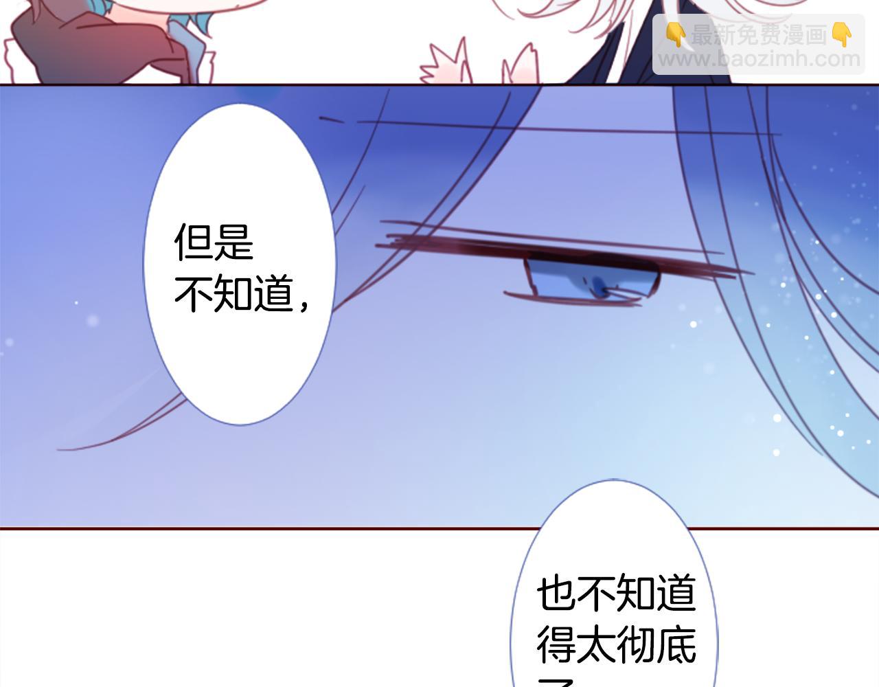 🍸哥哥~请你收养喵 第76话 上午8点的小王子2 第43页