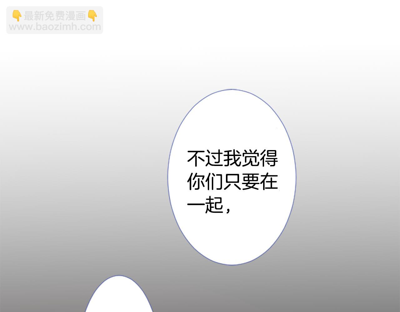 🍸哥哥~请你收养喵 第76话 上午8点的小王子2 第45页
