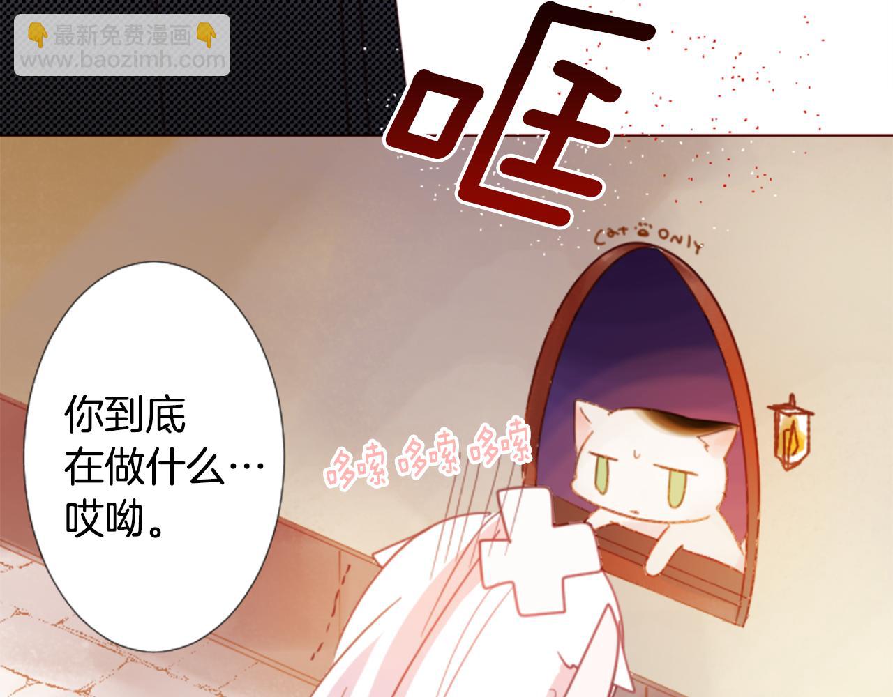 🍸哥哥~请你收养喵 第76话 上午8点的小王子2 第49页