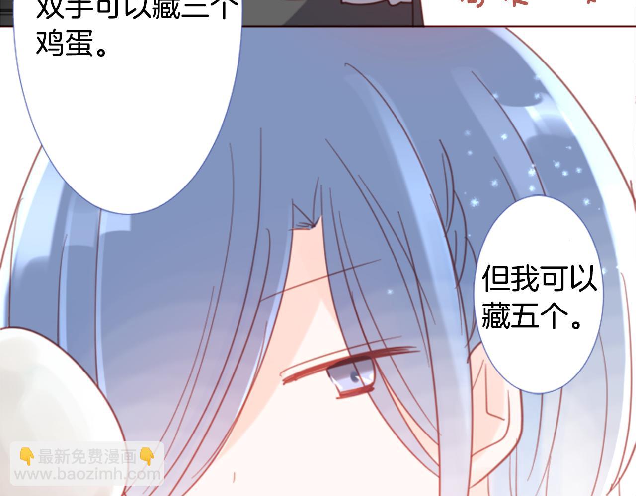 🍸哥哥~请你收养喵 第76话 上午8点的小王子2 第5页