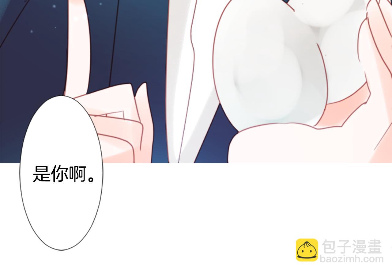 🍸哥哥~请你收养喵 第76话 上午8点的小王子2 第7页