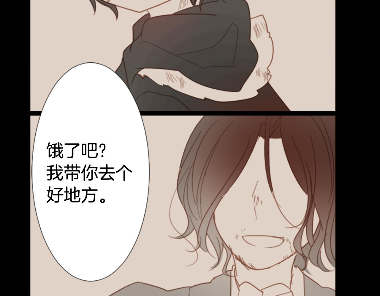 🍸哥哥~请你收养喵 第78话 上午9点的神秘箱子 第17页