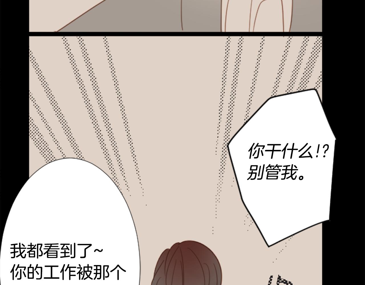 🍸哥哥~请你收养喵 第78话 上午9点的神秘箱子 第18页