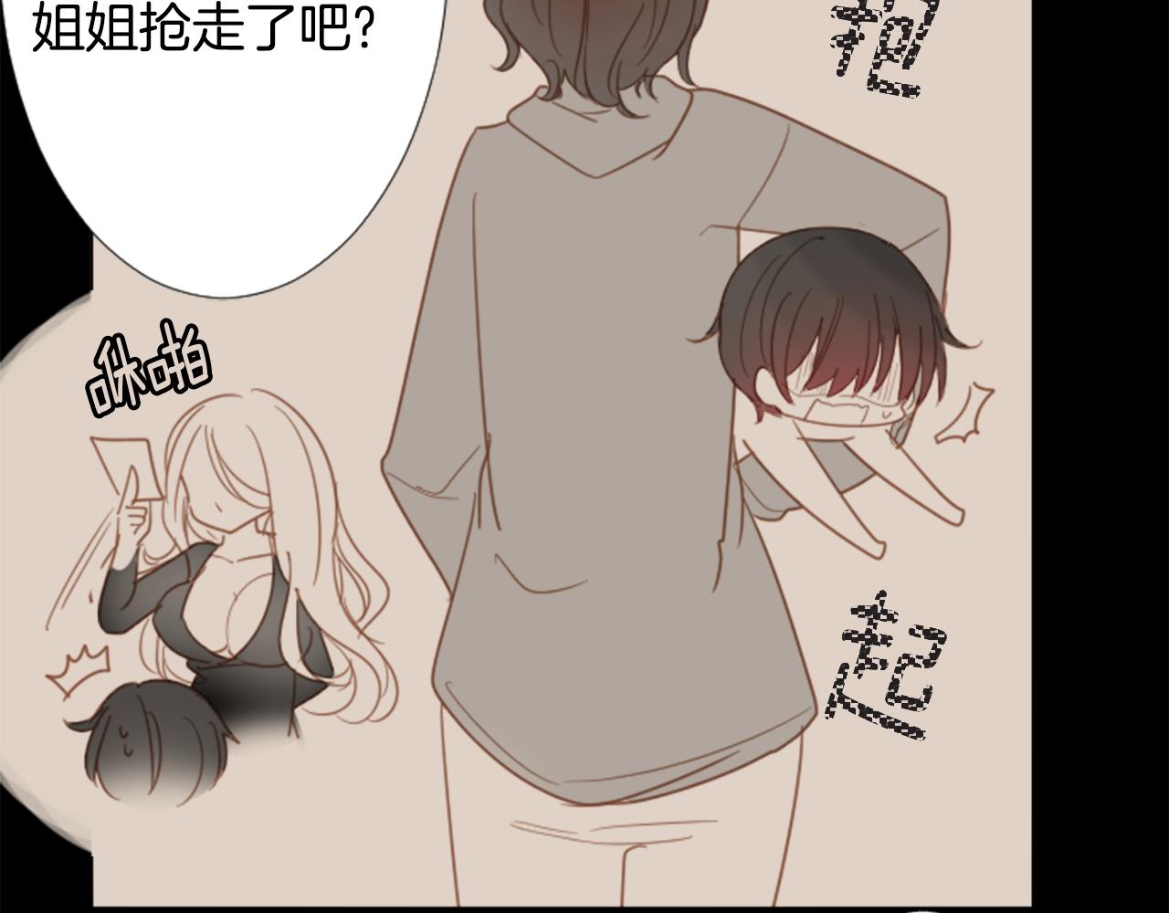 🍸哥哥~请你收养喵 第78话 上午9点的神秘箱子 第19页